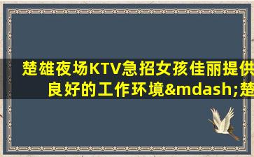 青岛酒吧招聘
